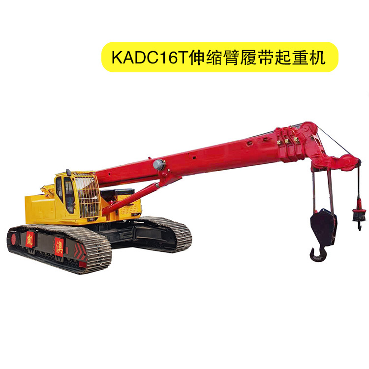 KADC16T伸縮臂履帶起重機