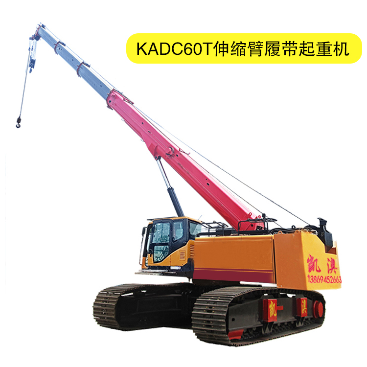 KADC60T伸縮臂履帶起重機